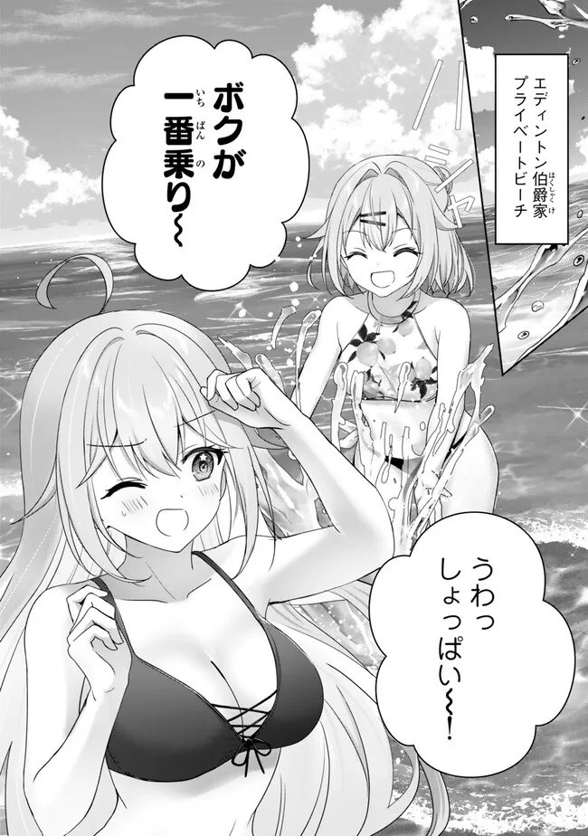 YUUSHA PARTY WO OIDASARETA KIYOU BINBOU Chap 65.1 - Pic 2