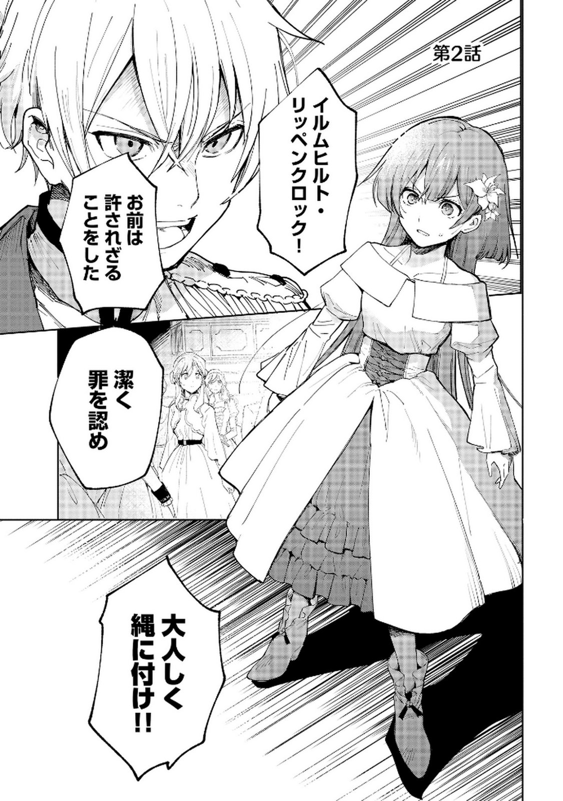 OUKYUU NI WA 
