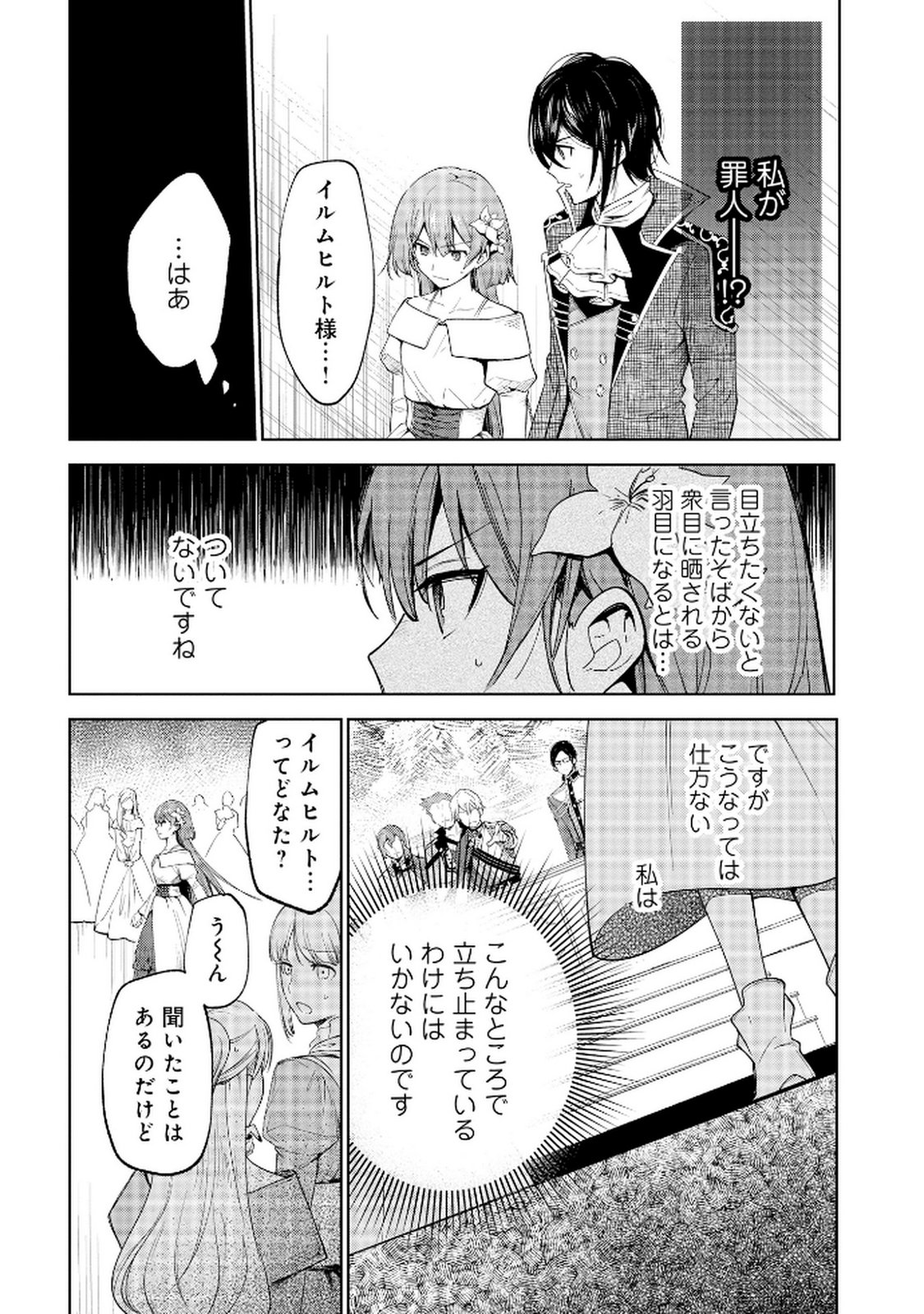OUKYUU NI WA 