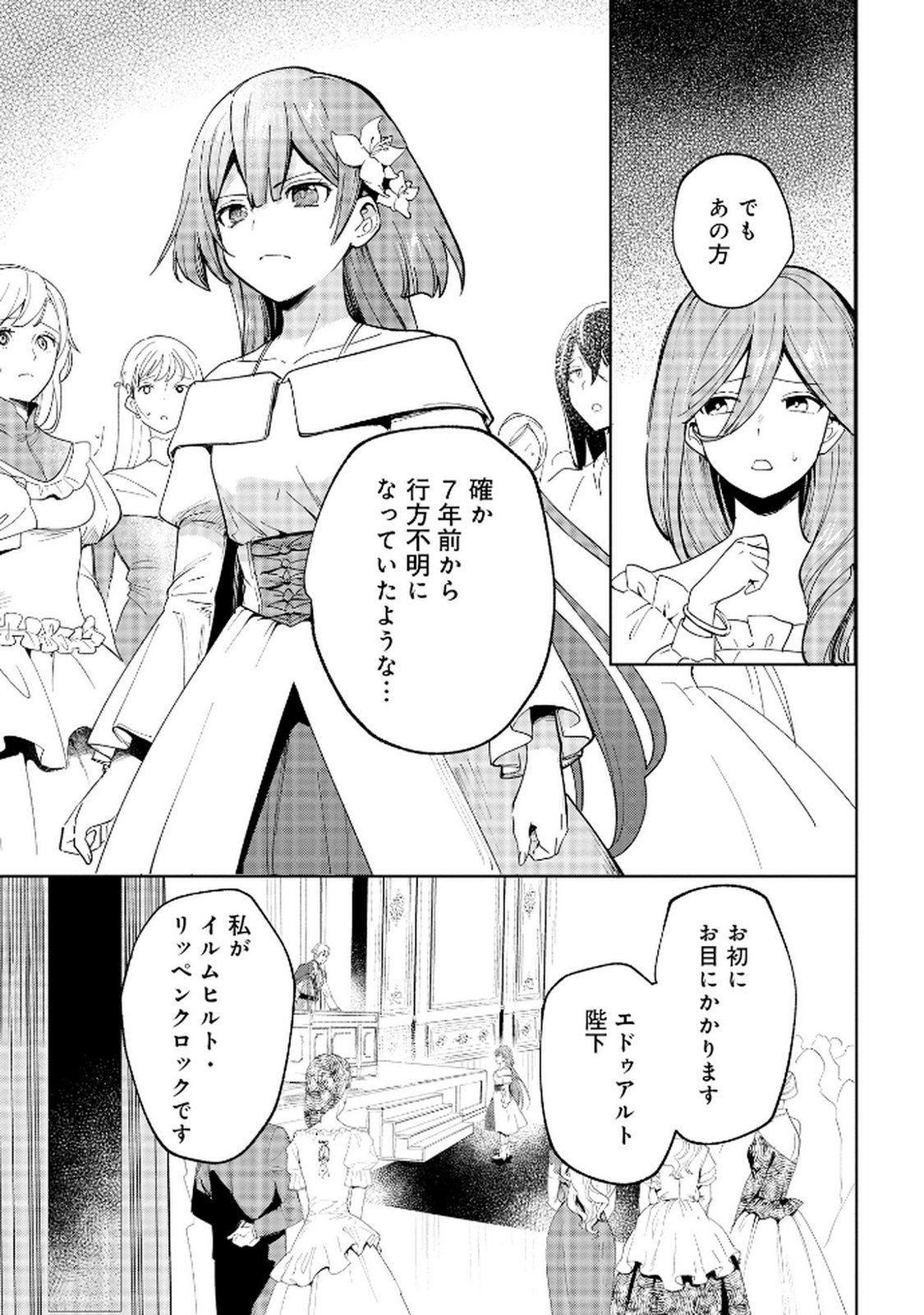 OUKYUU NI WA 