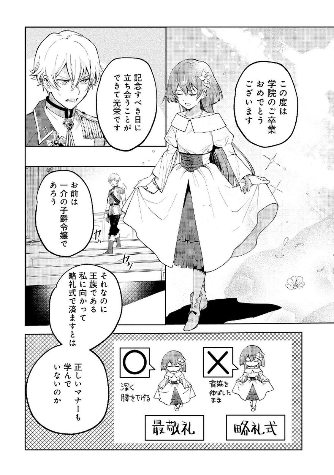 OUKYUU NI WA 