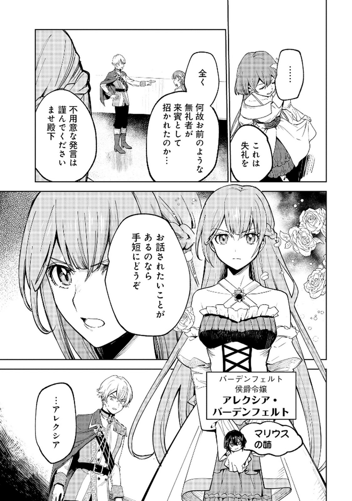 OUKYUU NI WA 