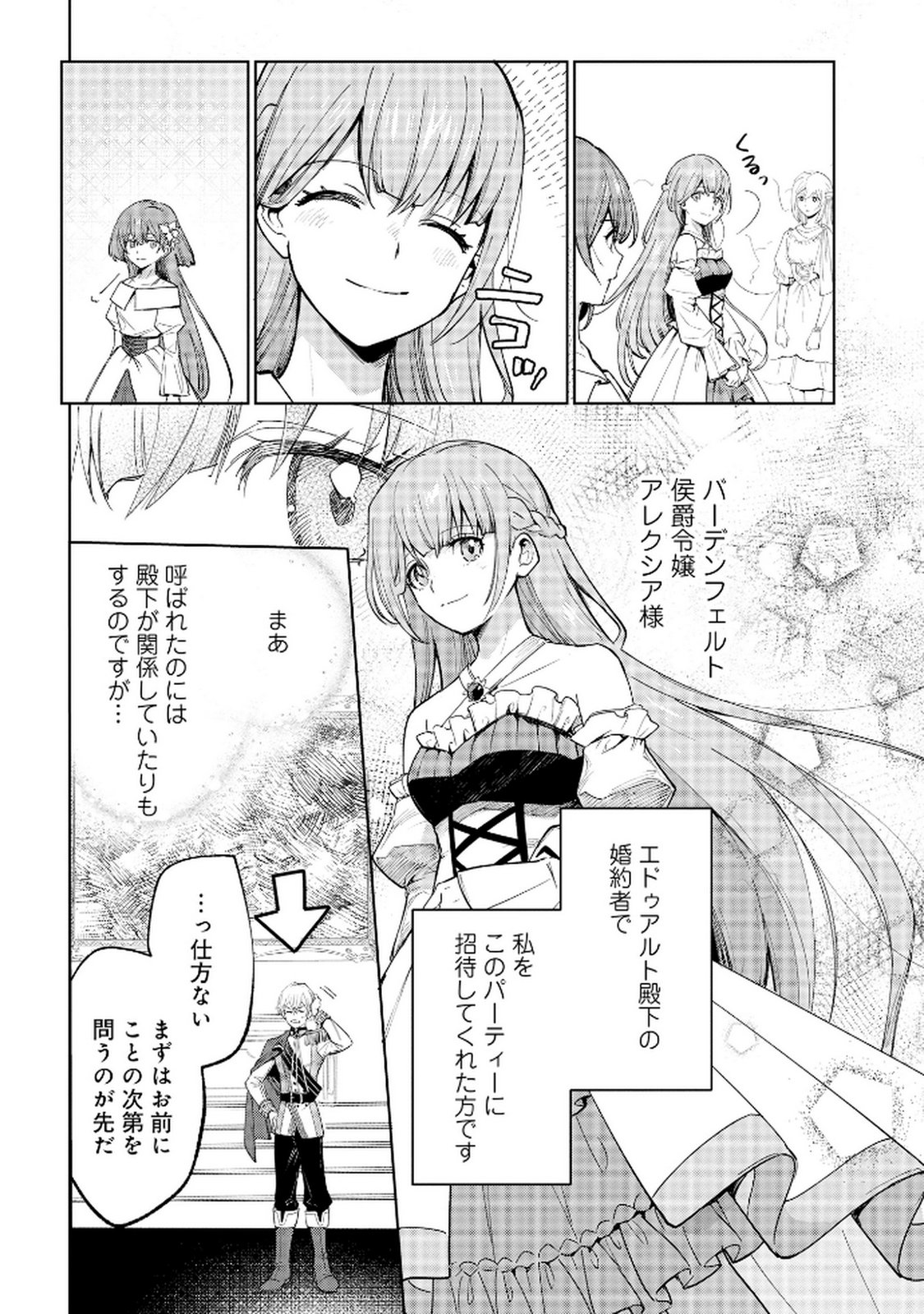 OUKYUU NI WA 