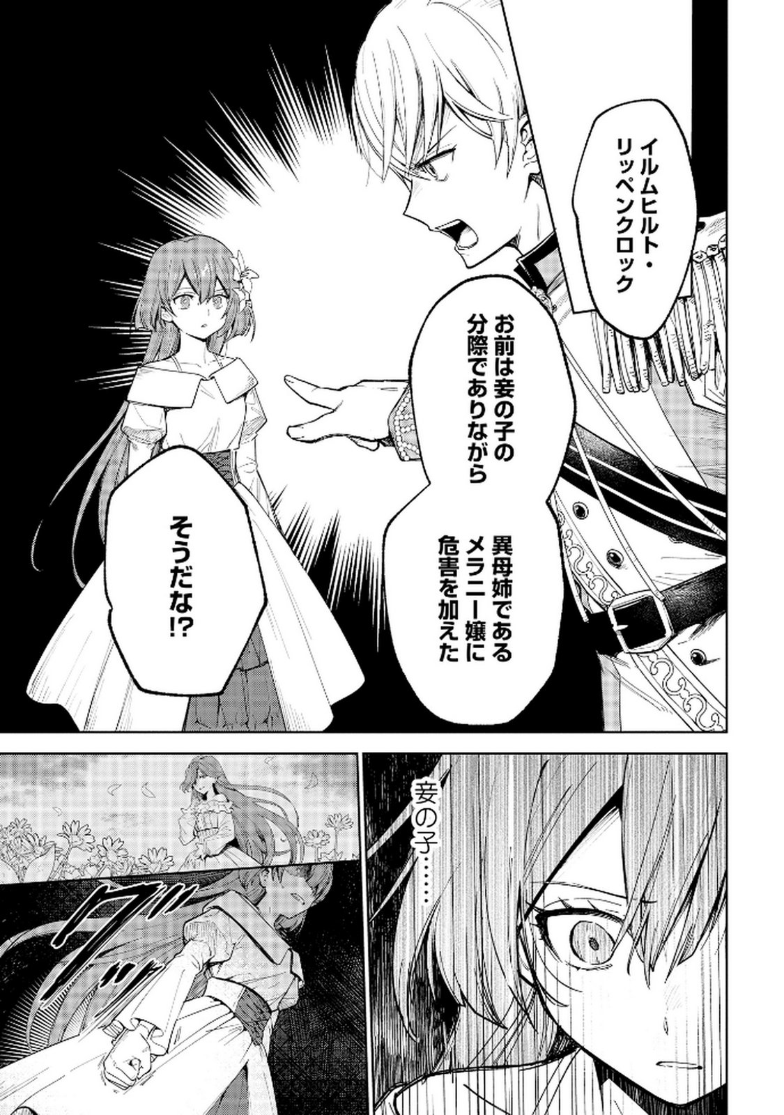 OUKYUU NI WA 