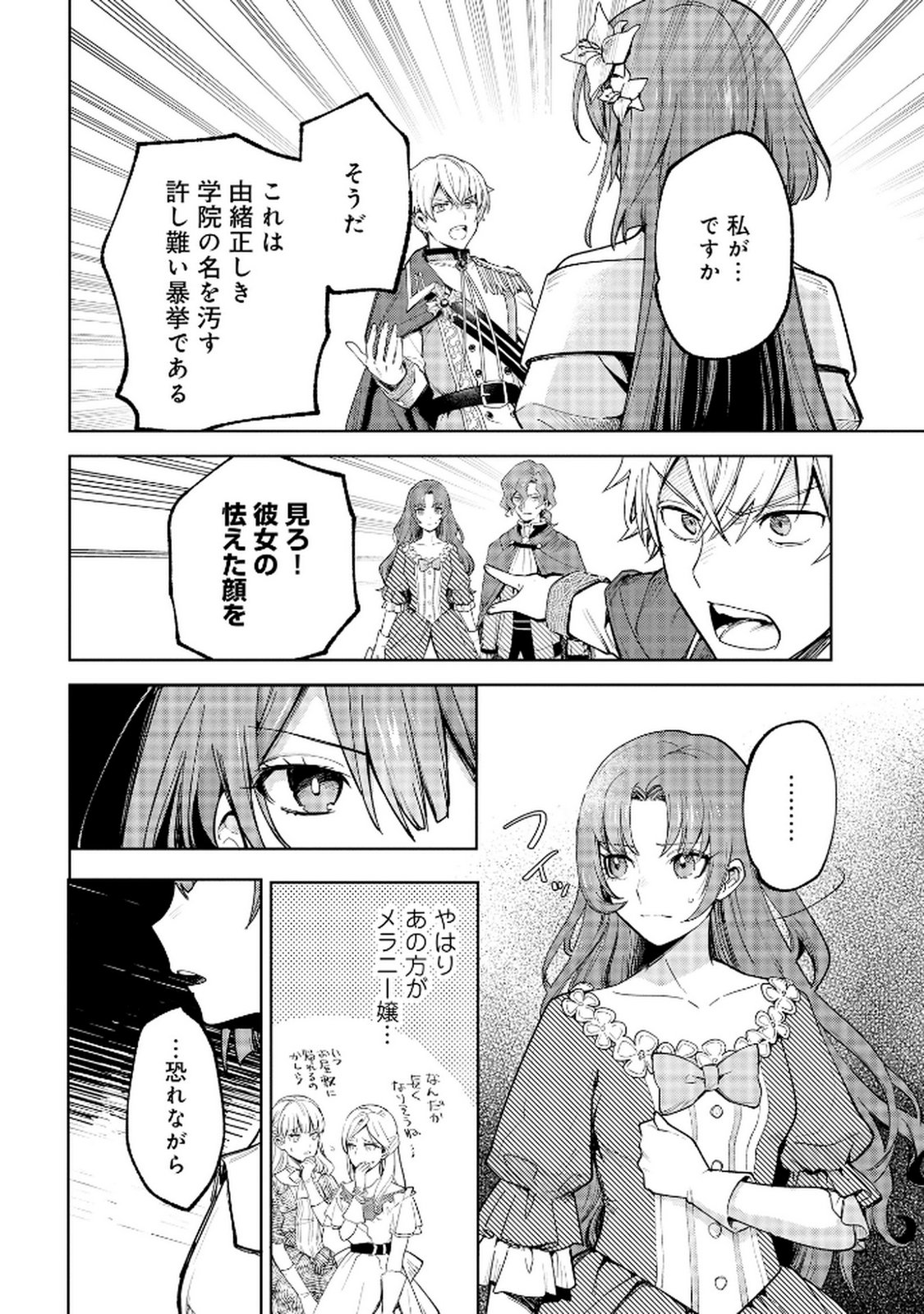 OUKYUU NI WA 