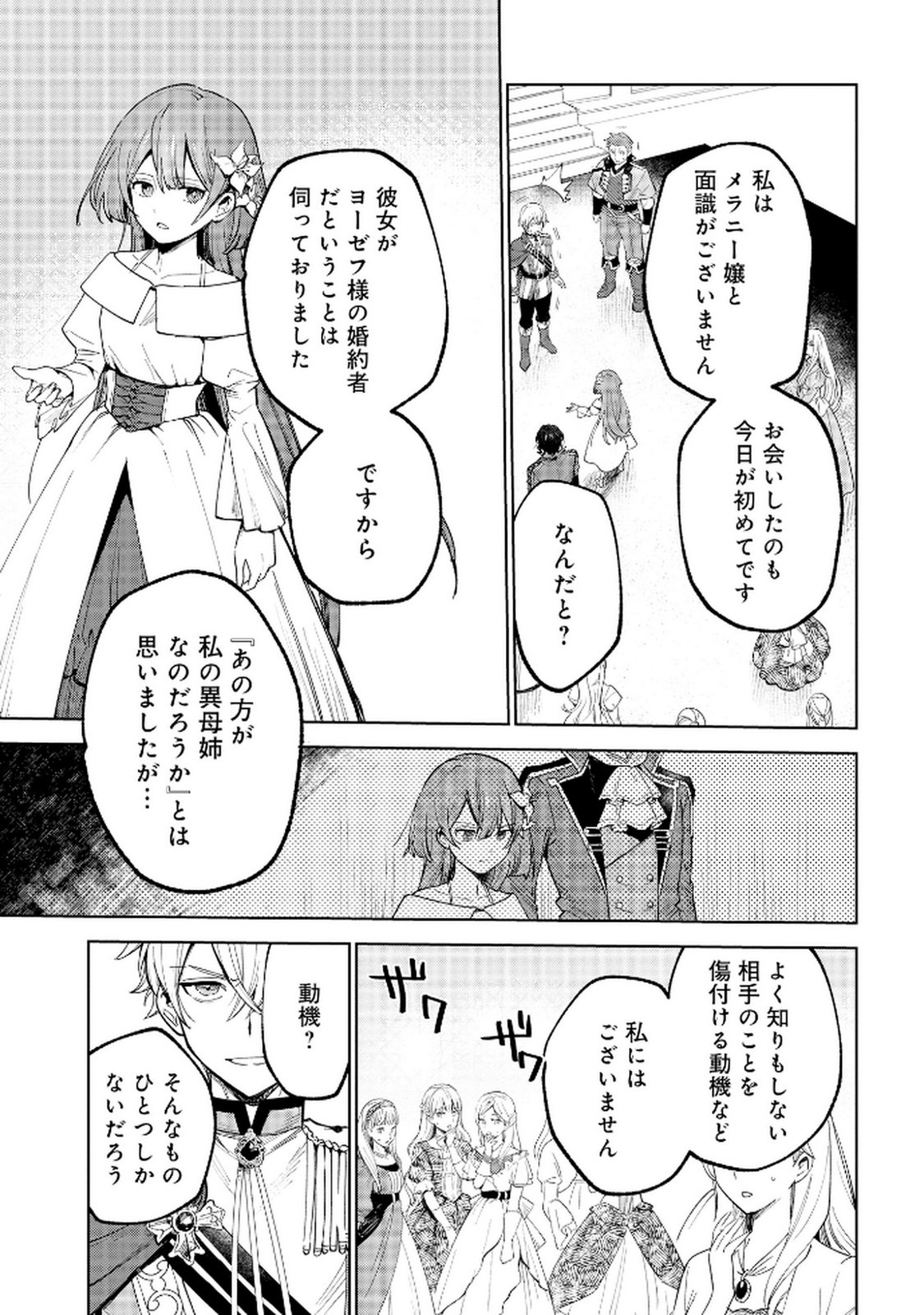OUKYUU NI WA 