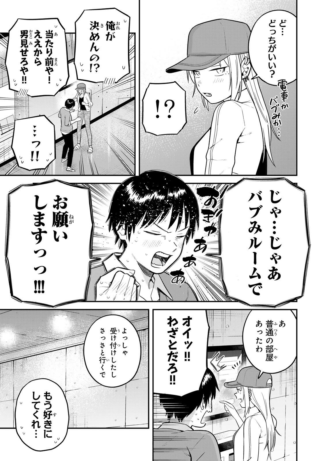 FUTSUU NO HON WA ARIMASEN! Chap 37 - Pic 3