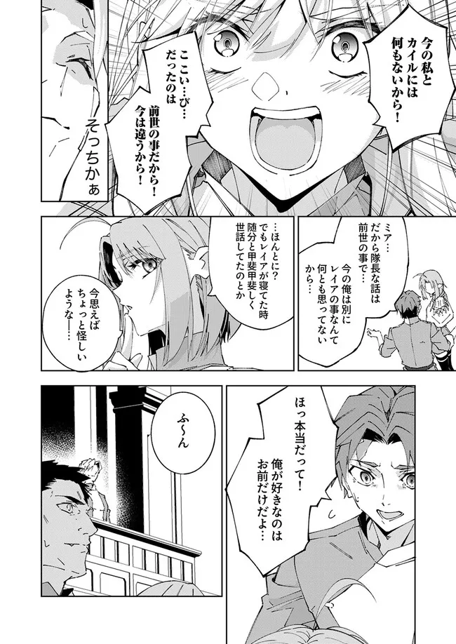 JOBAN DE SHINU SAIKYOU NO SUB CHARA NI TENSEI SHITA NO DE, GAME CHISHIKI DE MUSOU SURU Chap 18.4 - Pic 3