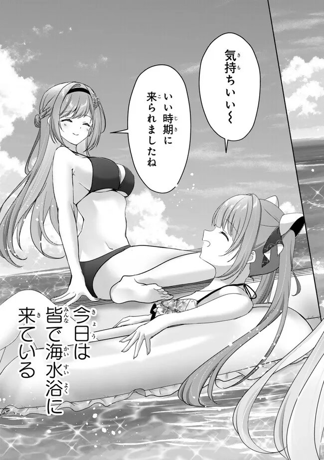 YUUSHA PARTY WO OIDASARETA KIYOU BINBOU Chap 65.1 - Pic 3