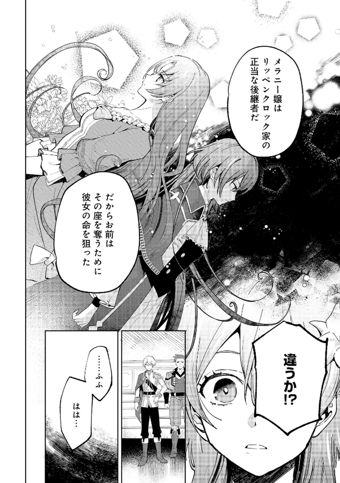 OUKYUU NI WA 