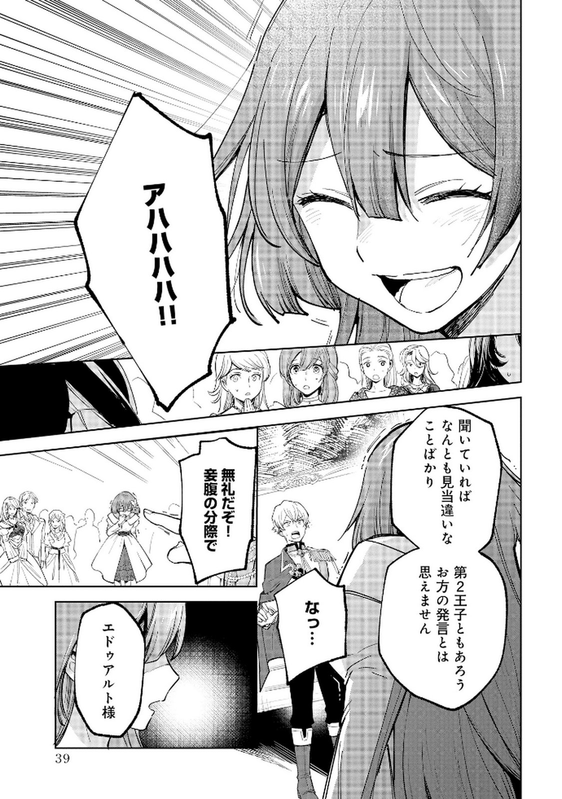 OUKYUU NI WA 