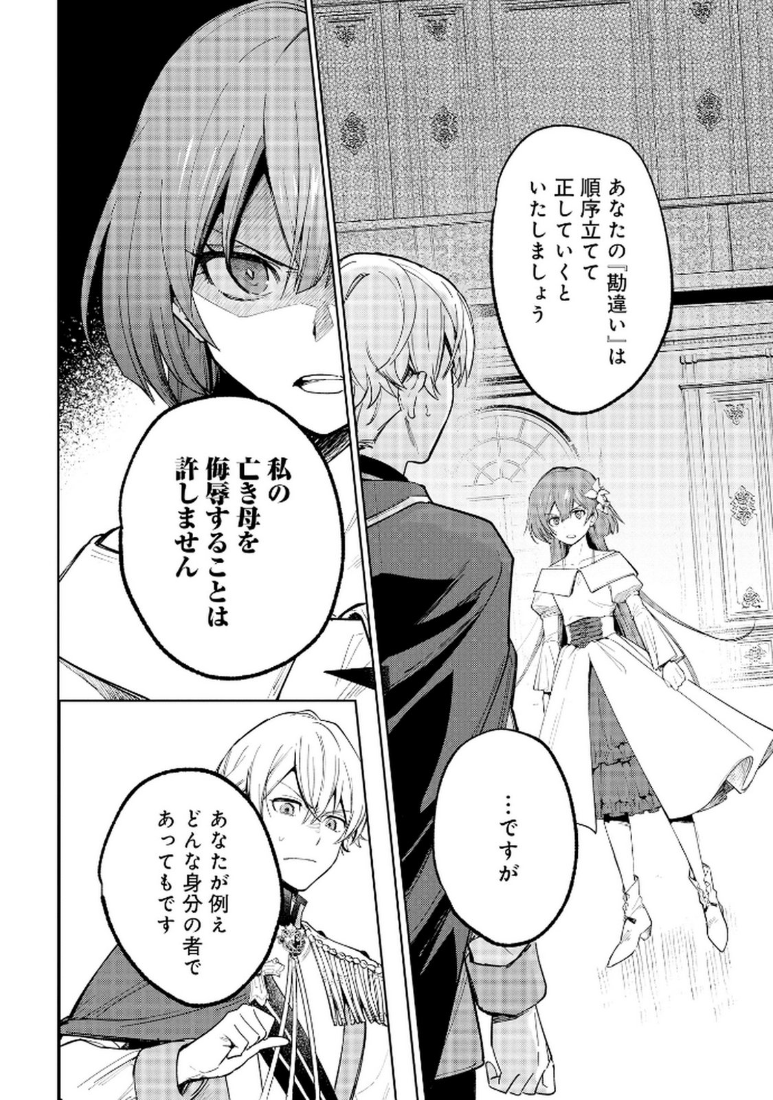 OUKYUU NI WA 