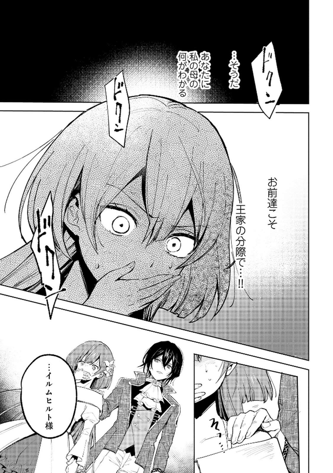 OUKYUU NI WA 