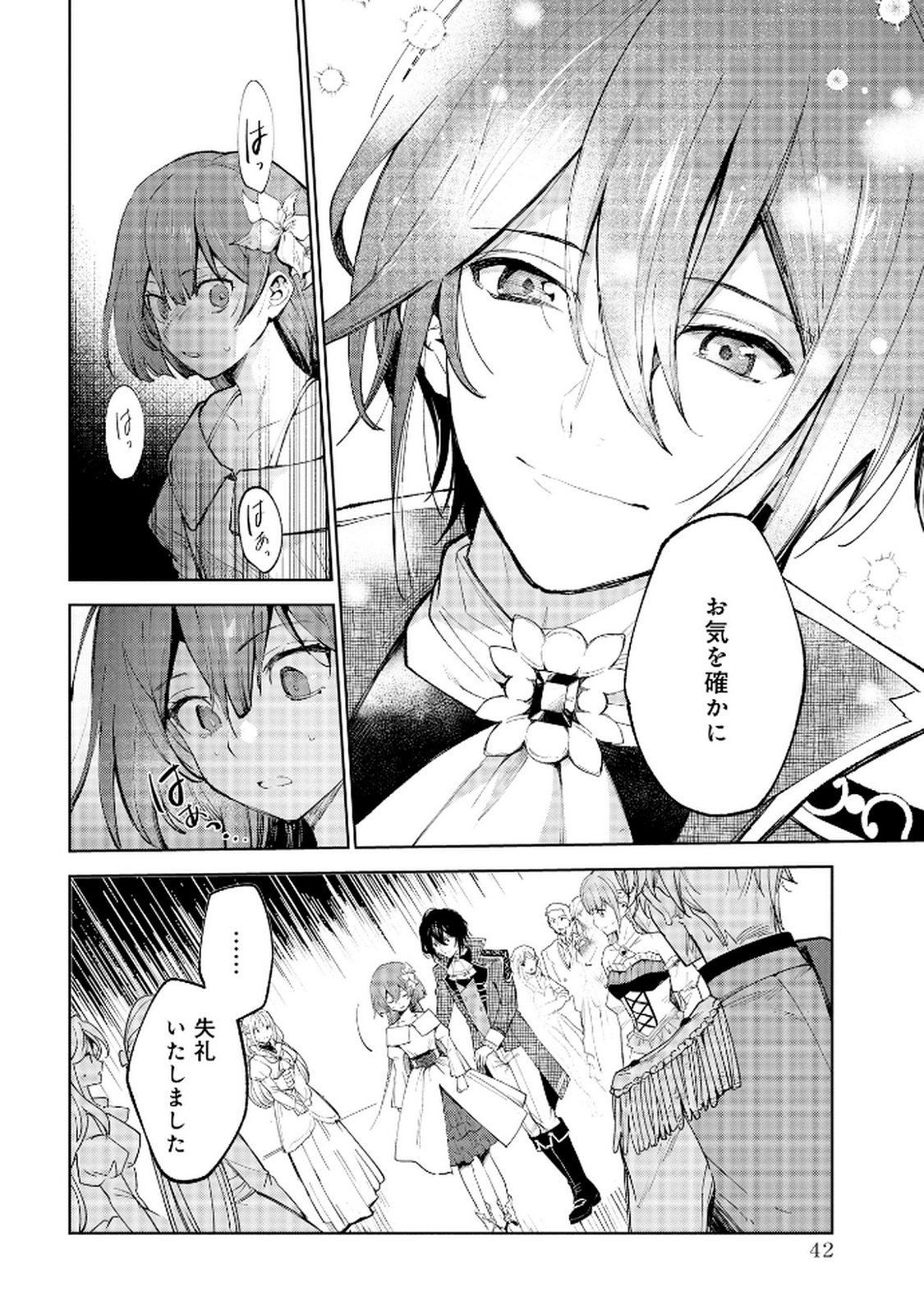OUKYUU NI WA 
