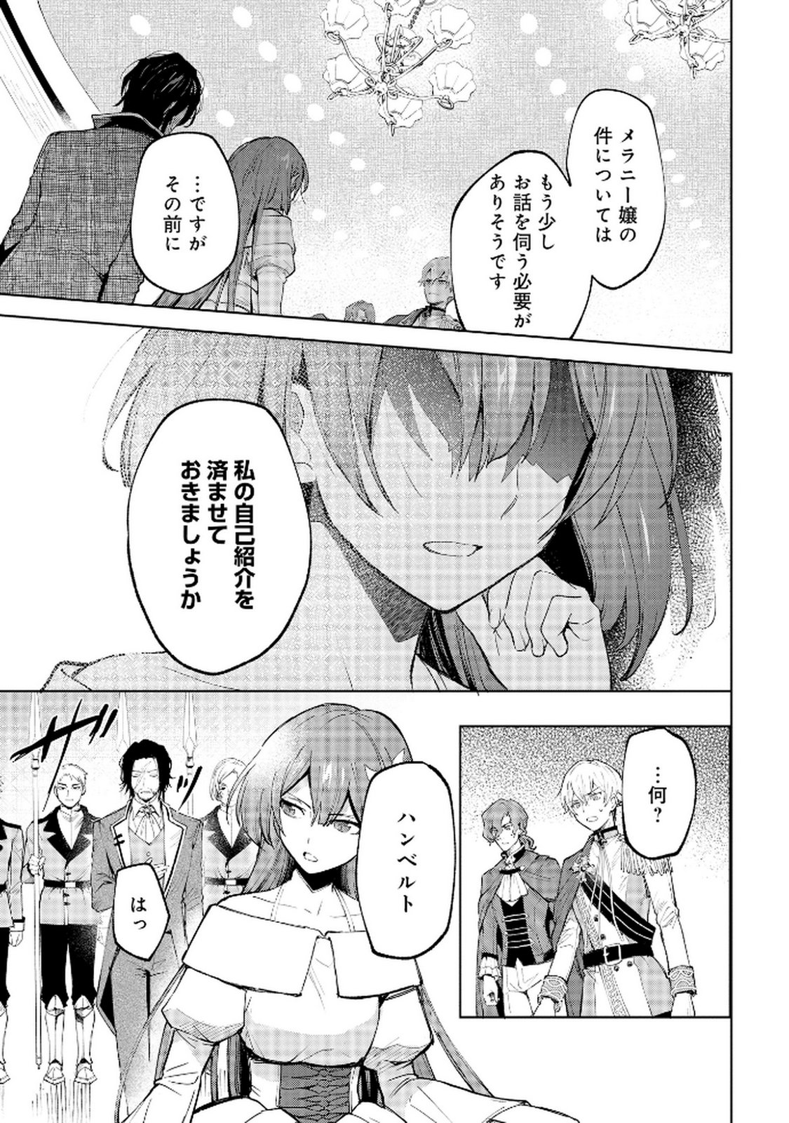 OUKYUU NI WA 