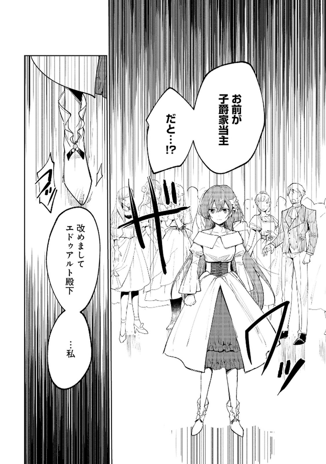 OUKYUU NI WA 