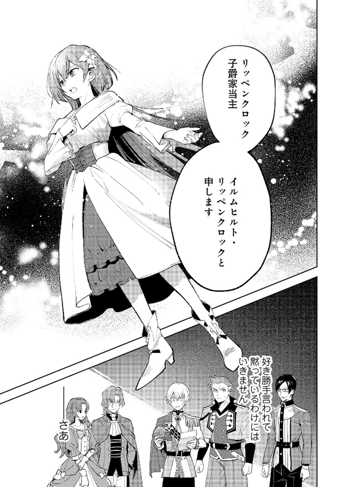 OUKYUU NI WA 