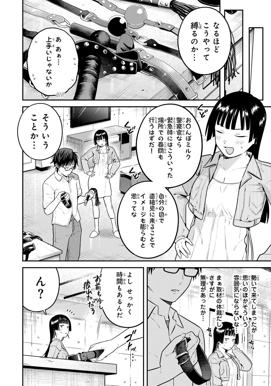 FUTSUU NO HON WA ARIMASEN! Chap 37 - Pic 4