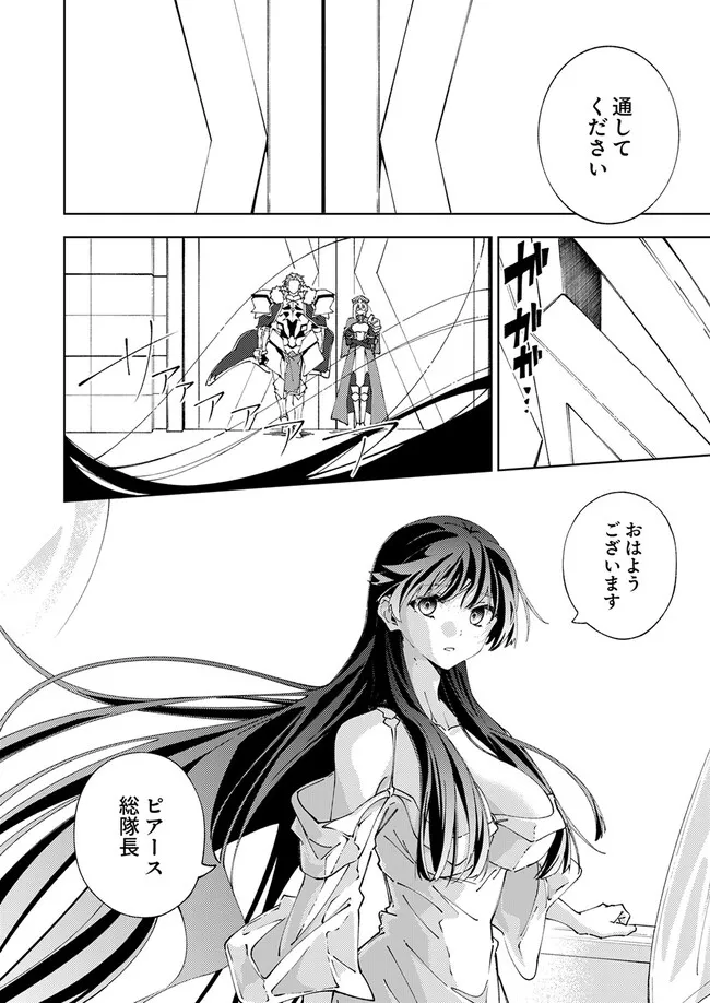 JOBAN DE SHINU SAIKYOU NO SUB CHARA NI TENSEI SHITA NO DE, GAME CHISHIKI DE MUSOU SURU Chap 19.1 - Pic 4