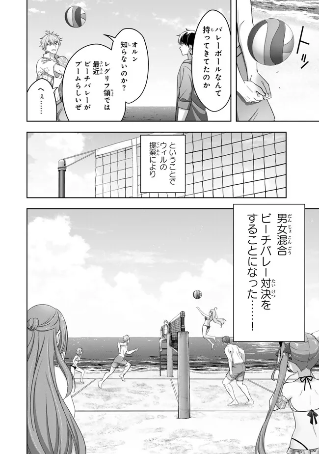 YUUSHA PARTY WO OIDASARETA KIYOU BINBOU Chap 65.1 - Pic 4