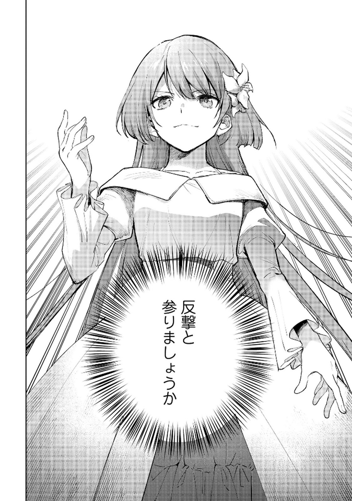 OUKYUU NI WA 