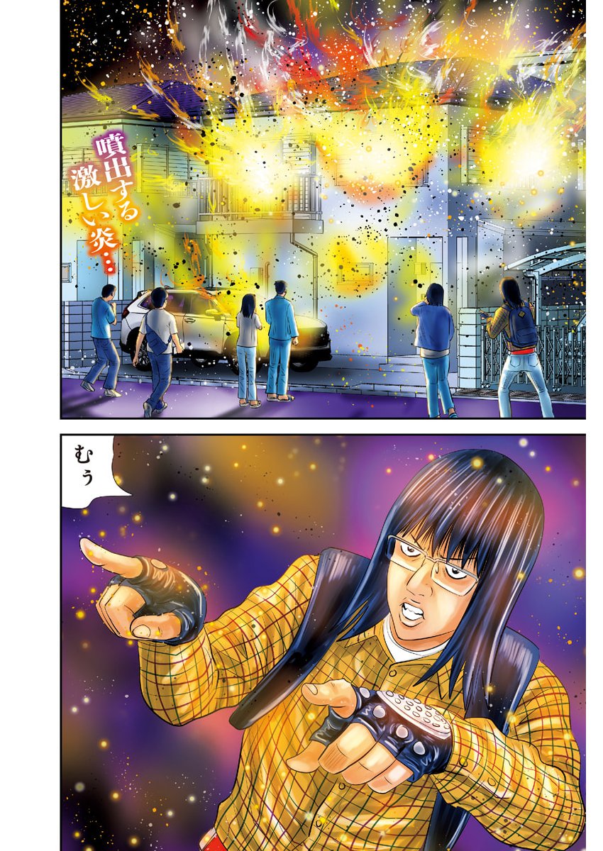 URAMIYA HONPO: DIABLO Chap 101 - Pic 2