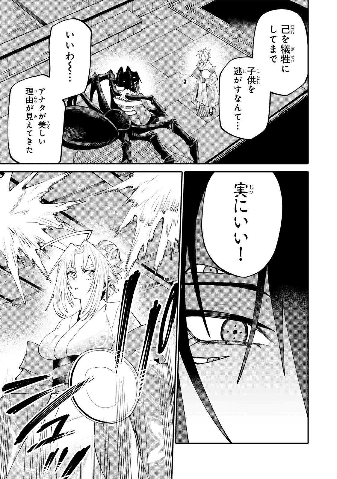OKAASAN BOUKENSHA, LOGIN BONUS DE SUKIRU 