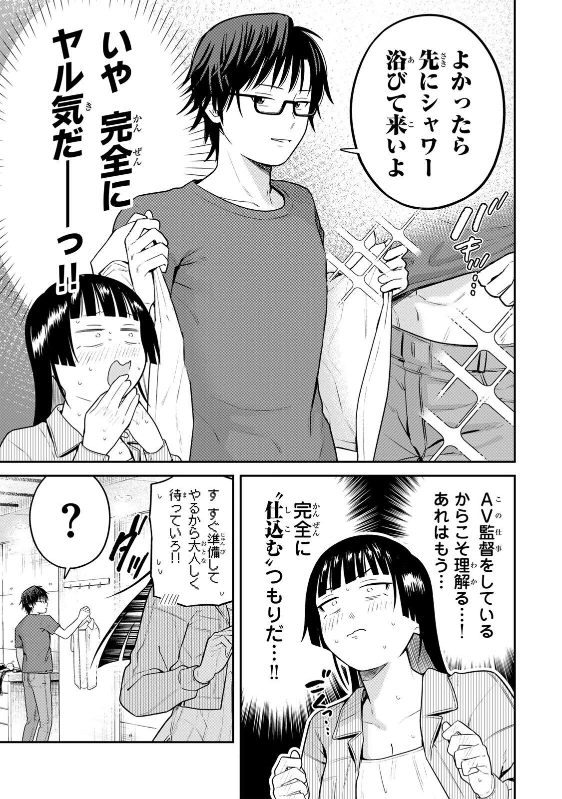 FUTSUU NO HON WA ARIMASEN! Chap 37 - Pic 5