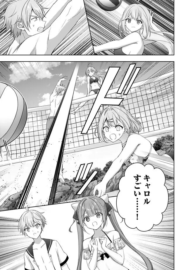 YUUSHA PARTY WO OIDASARETA KIYOU BINBOU Chap 65.1 - Pic 5