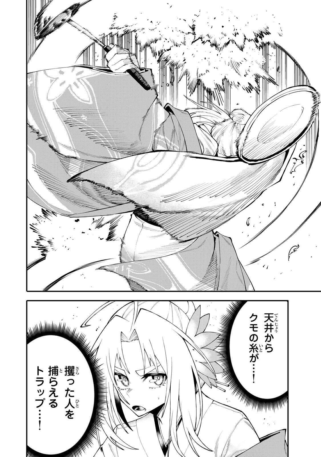 OKAASAN BOUKENSHA, LOGIN BONUS DE SUKIRU 