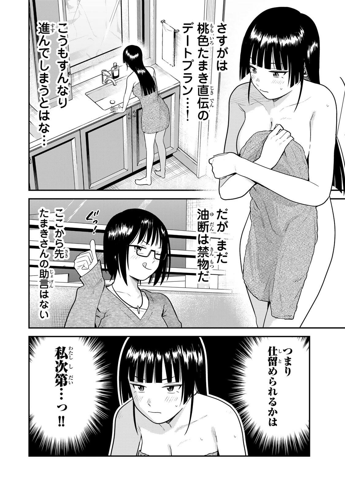 FUTSUU NO HON WA ARIMASEN! Chap 37 - Pic 6