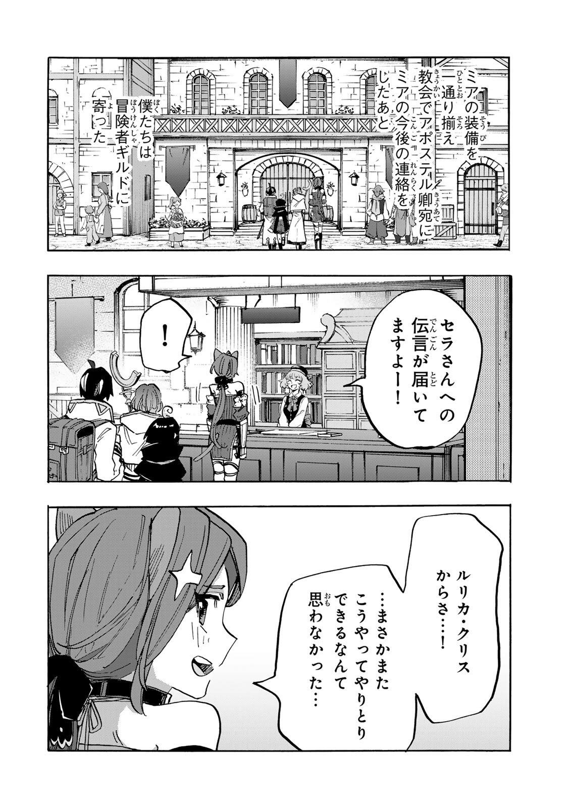 WALKING IN ANOTHER WORLD Chap 165 - Pic 6