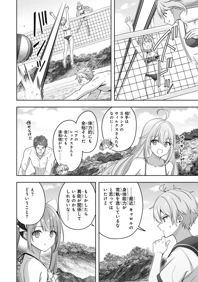 YUUSHA PARTY WO OIDASARETA KIYOU BINBOU Chap 65.1 - Pic 6