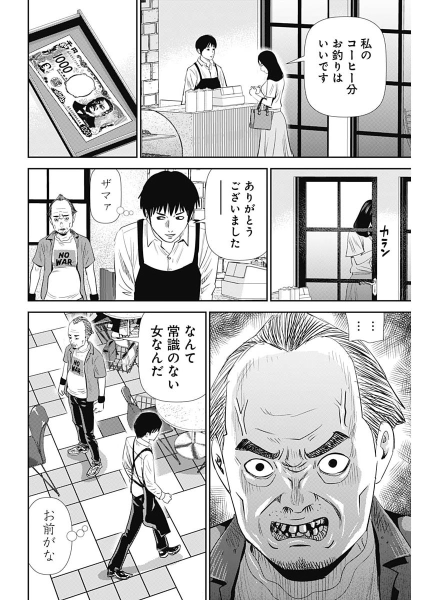URAMIYA HONPO: DIABLO Chap 101 - Pic 20