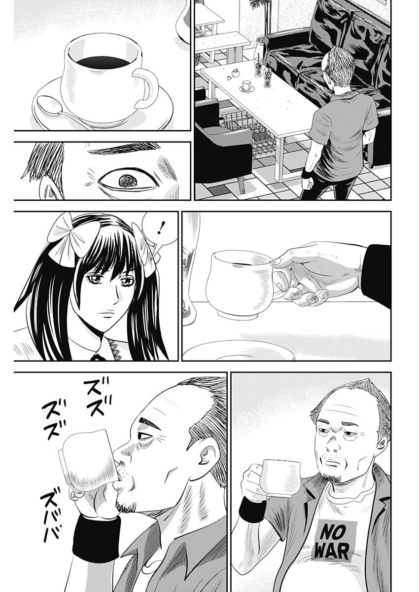 URAMIYA HONPO: DIABLO Chap 101 - Pic 21