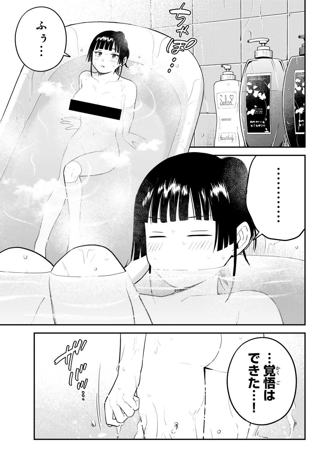 FUTSUU NO HON WA ARIMASEN! Chap 37 - Pic 7