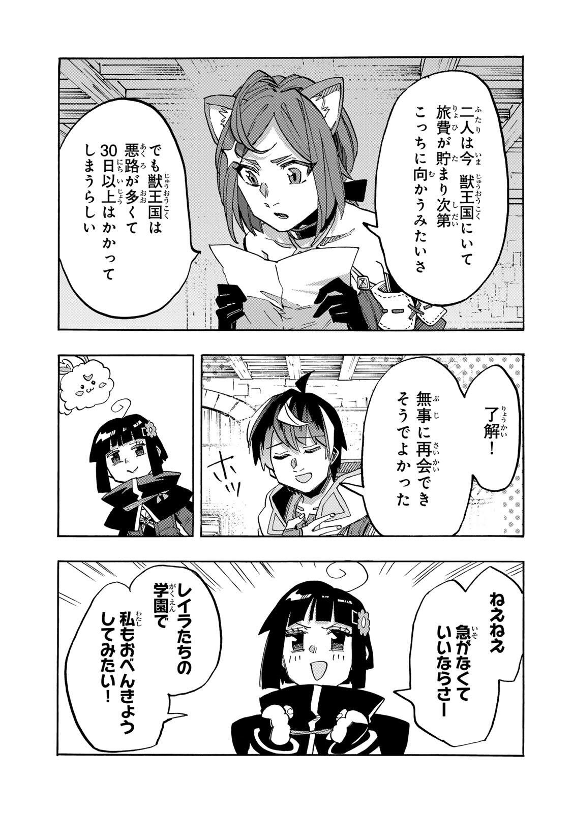 WALKING IN ANOTHER WORLD Chap 165 - Pic 7