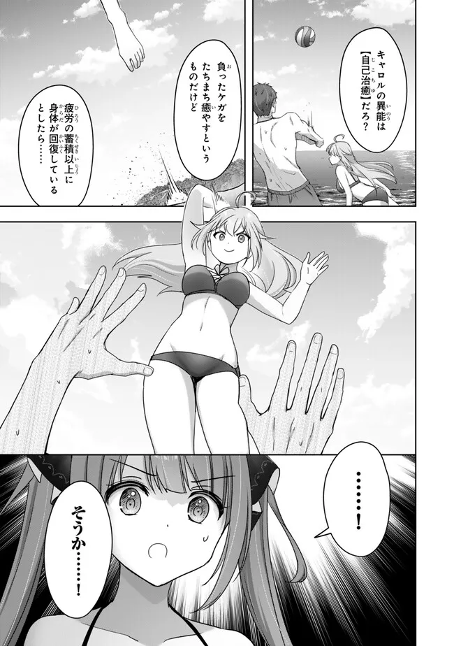 YUUSHA PARTY WO OIDASARETA KIYOU BINBOU Chap 65.1 - Pic 7