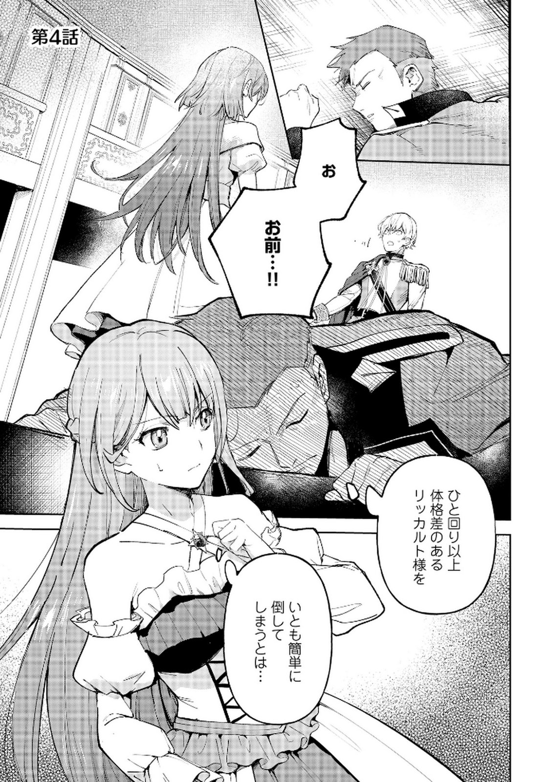 OUKYUU NI WA 