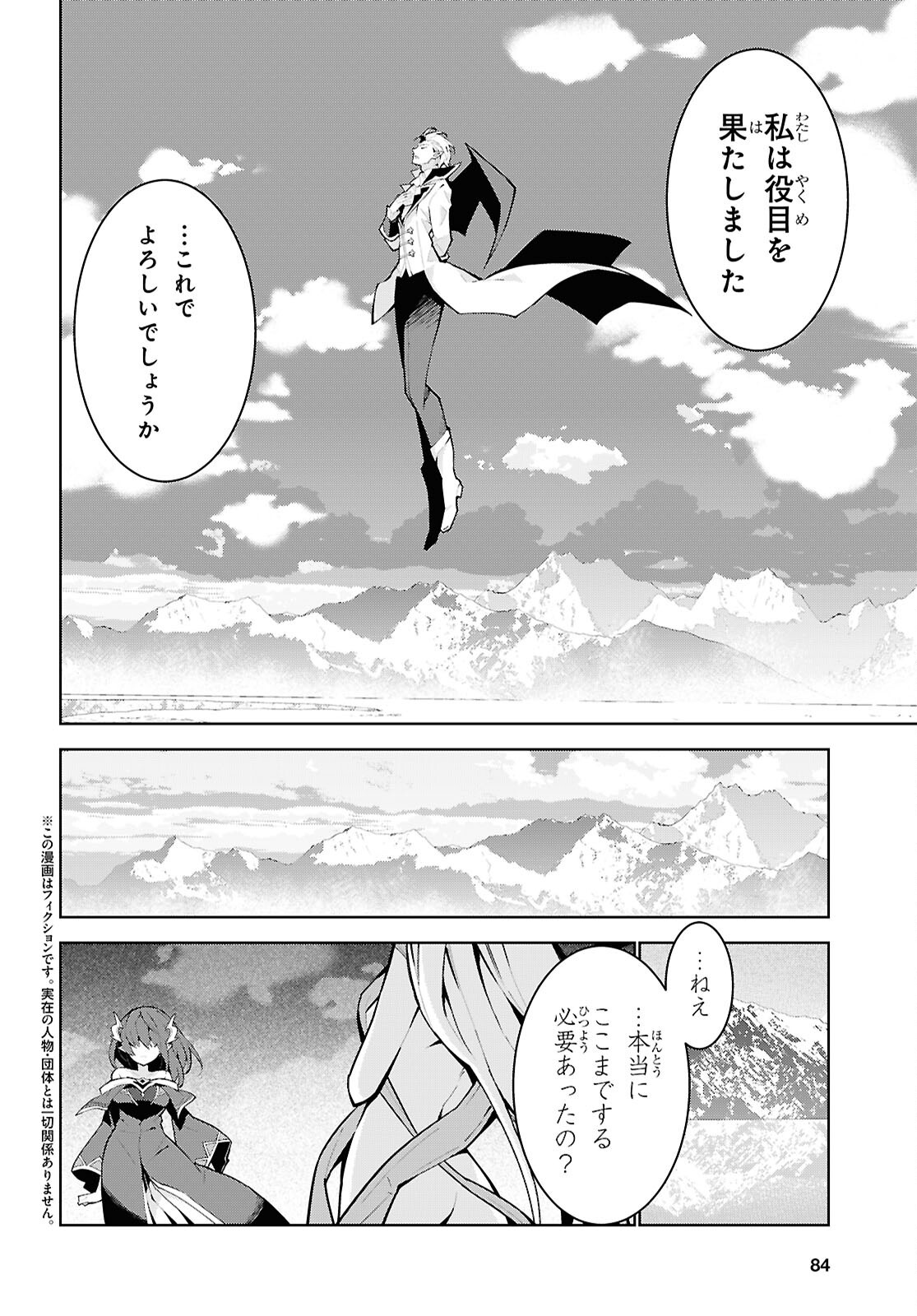Isekai Cheat Majutsushi (Manga) Chap 110 - Pic 2