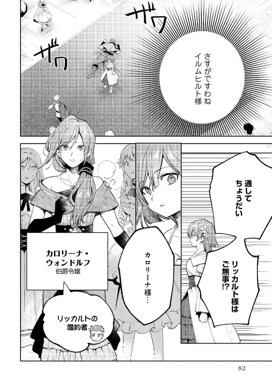 OUKYUU NI WA 
