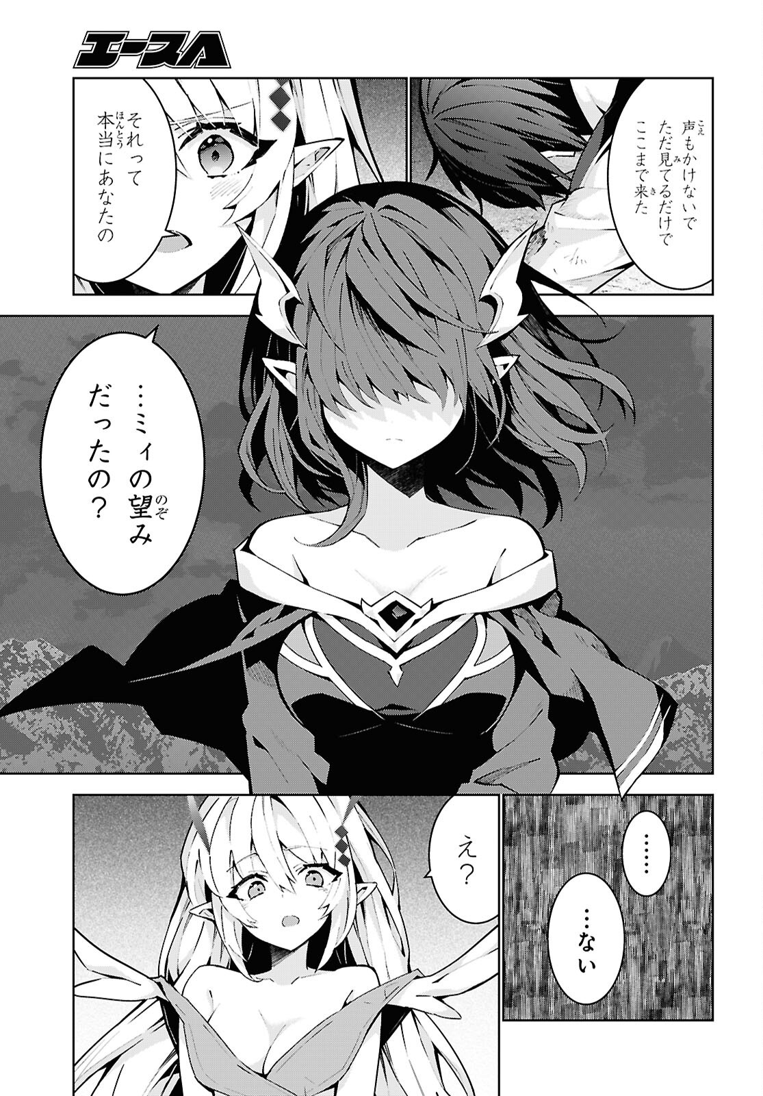 Isekai Cheat Majutsushi (Manga) Chap 110 - Pic 3