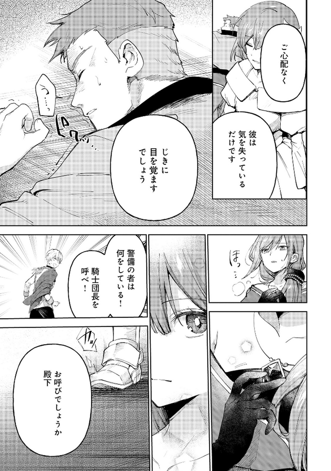 OUKYUU NI WA 