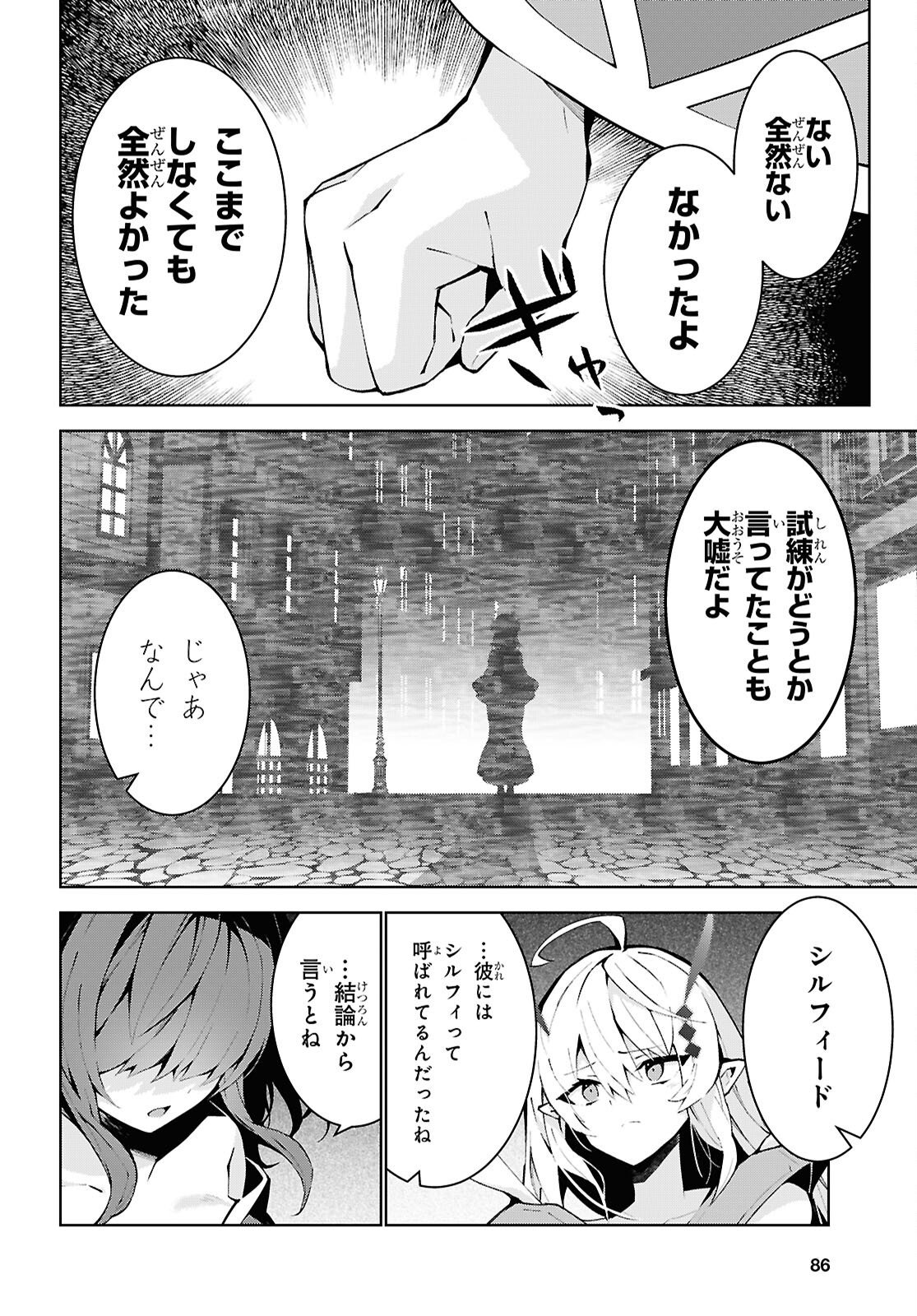 Isekai Cheat Majutsushi (Manga) Chap 110 - Pic 4