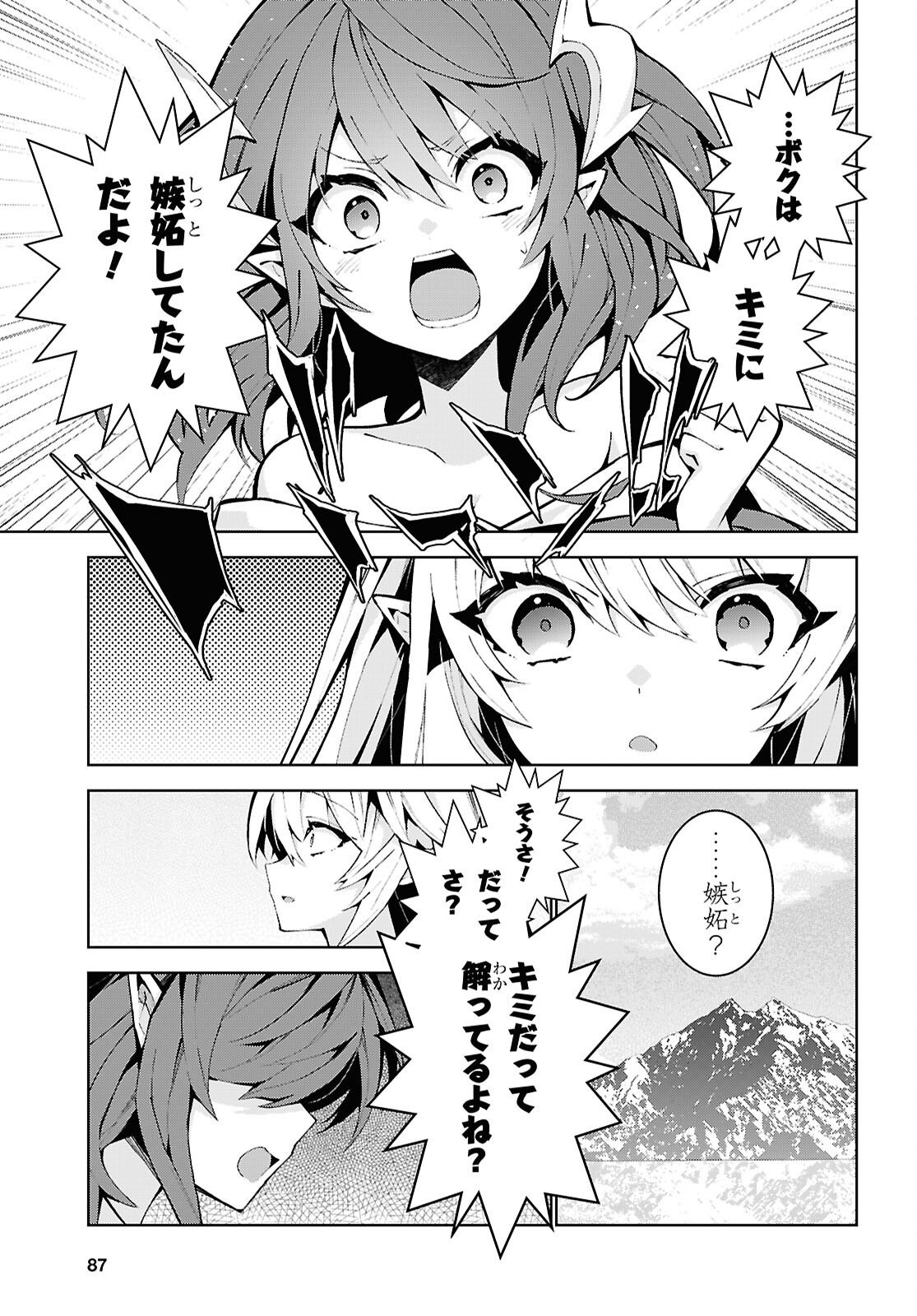 Isekai Cheat Majutsushi (Manga) Chap 110 - Pic 5