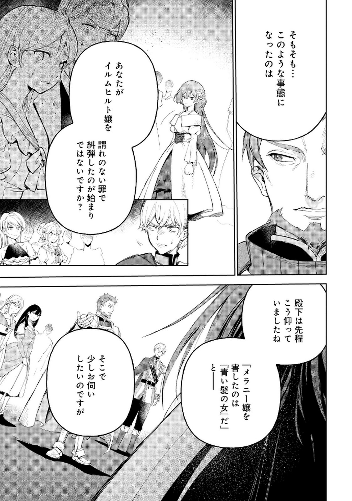 OUKYUU NI WA 