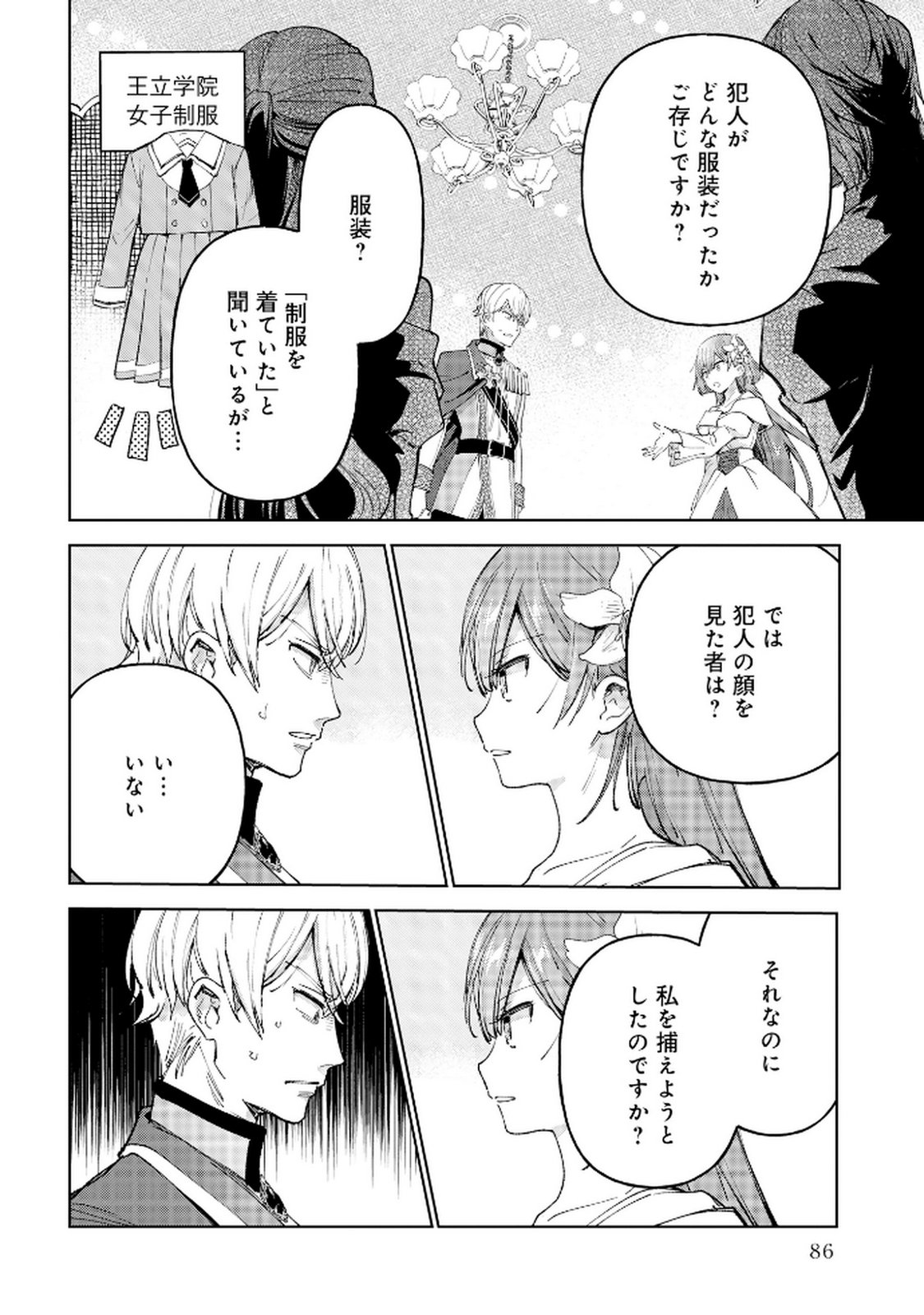 OUKYUU NI WA 