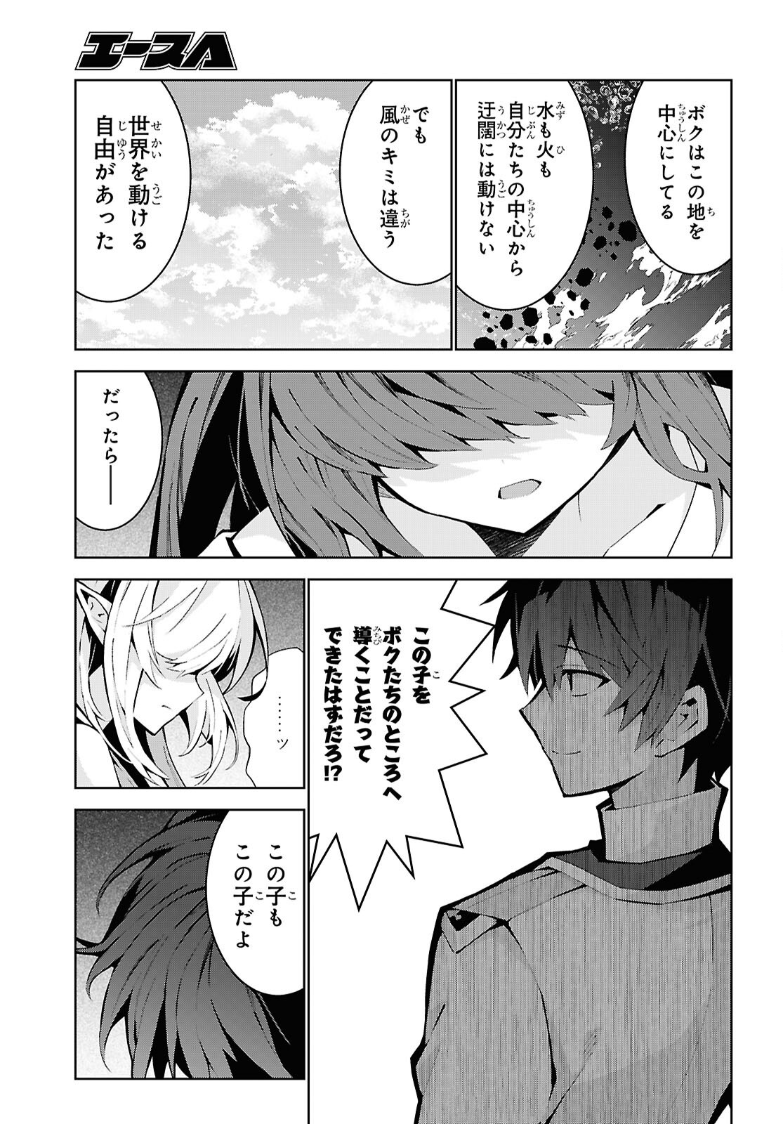 Isekai Cheat Majutsushi (Manga) Chap 110 - Pic 7