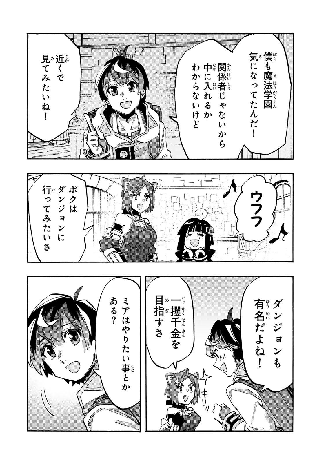 WALKING IN ANOTHER WORLD Chap 165 - Pic 8