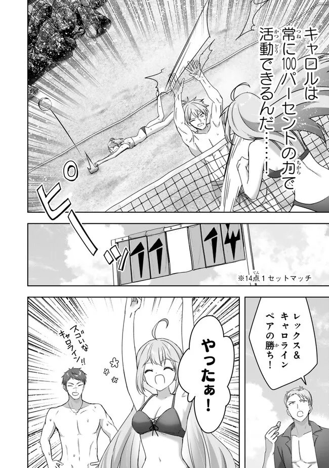 YUUSHA PARTY WO OIDASARETA KIYOU BINBOU Chap 65.1 - Pic 8